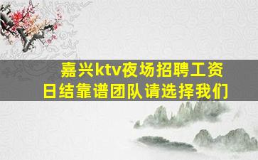 石家庄酒吧招聘