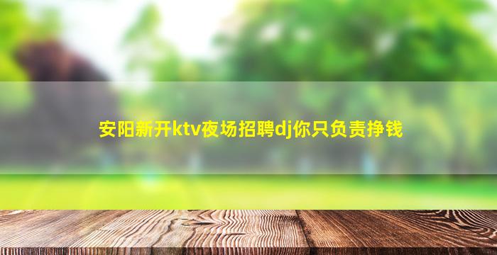 新余KTV招聘