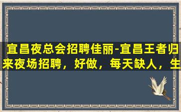宿州酒吧招聘