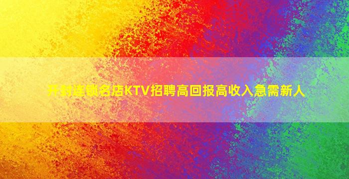 柳州夜总会招聘
