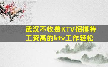 中山夜场招聘