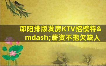天津夜场招聘
